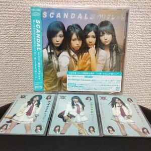 SCANDAL　スキャンダル　７枚目シングル　涙のリングレット　初回仕様盤　新品未開封　はるな、りな、まみたすのステッカー付き