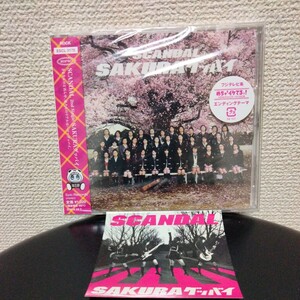 SCANDAL　スキャンダル　２ndシングルCD　SAKURAグッバイ　通常盤　新品未開封　まみちゃんバージョンステッカー付き