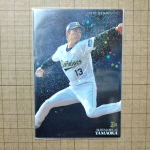 カルビープロ野球チップス２０１８−Ｓ３１　山岡泰輔　オリックスバファローズ　スターカード