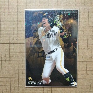 カルビープロ野球チップス２０１８−Ｓ２６　松田宣浩　ソフトバンクホークス　スターカード