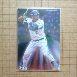 カルビープロ野球チップス２０２０−Ｓ１５　ロペス　横浜ベイスターズ　スターカード