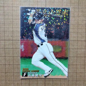 カルビープロ野球チップス２０２１−Ｔ１２　近藤健介　日本ハムファイターズ　タイトルホルダーカード