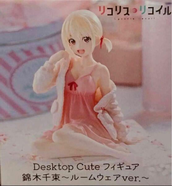 『リコリス・リコイル』Desktop Cute フィギュア錦木千束 ～ルームウェアver.～