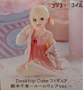 『リコリス・リコイル』Desktop Cute フィギュア錦木千束 ～ルームウェアver.～