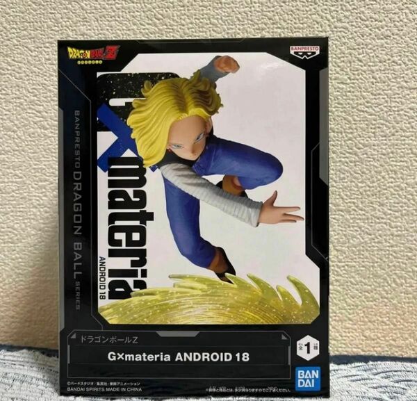 『ドラゴンボールZ』G×materia ANDROID 18