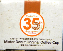 ★ ミスタードーナツ Mister Donut 35周年記念 オリジナルコーヒーカップ （創業当時の復刻版デザイン）_画像5