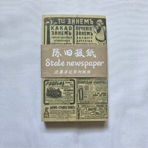 レトロ　ヴィンテージ　英新聞　ミニ　クラフト紙