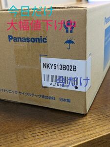 Panasonic電動自転車バッテリー8.9Ah NKY513B02B　パナソニック