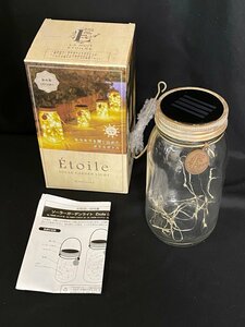 ETOILE(エトワル) SOLAR GARDEN LIGHT エトワル ソーラーガーデンライト KISHIMA ☆ちょこオク☆雑貨80