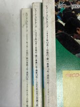 レコード・コレクターズ 13冊セット RECORD COLLECTOR'S MAGAZINE ☆ちょこオク☆80_画像7