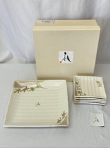 未使用品 長期保管品 たかしまれいこ 角取分け揃 角皿 桃山 26cm 12.8cm 高島礼子 大皿 小皿 ☆ちょこオク☆雑貨80_画像1