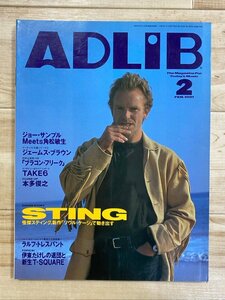 クリックポスト可 ADLiB 1991年2月号 スティング ジョー・サンプル＆角松敏生 ジェニファー・ロビン TAKE6 アドリブ ☆ちょこオク☆