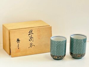 九谷焼 勝月 組湯呑 食器 花 アンティーク 食器 ディスプレイ ☆ちょこオク☆80