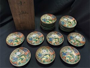  unused goods! long-term keeping goods Kutani . three small plate 20 customer antique person .. old Kutani Japanese-style tableware antique *... ok *80