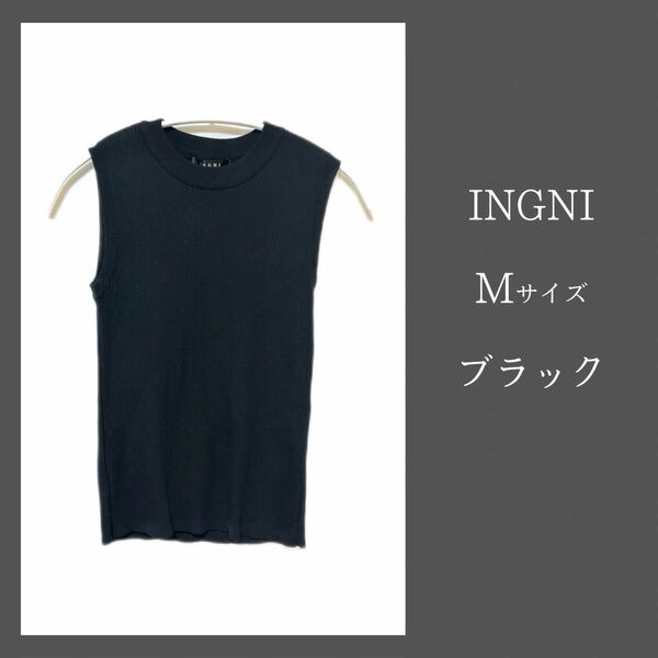 【INGNI】ノースリーブニット　夏用　黒　ブラック　M