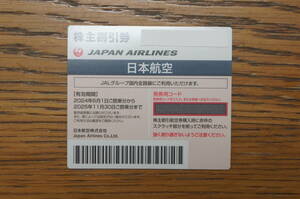 JAL Japan Air Lines акционер пригласительный билет 1 листов (2025 год 11 месяц 30 до дня действительный )