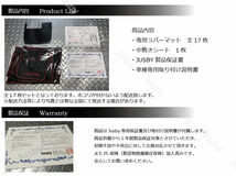 (対策品)ホンダ シビック(FC1/FK7,8) セダン ハッチバック TypeR専用インテリアラバーマット 赤色 ドアポケットマット コンソール Civic_画像3