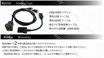 タント/タントカスタム(LA650S/LA660S)用 USB/HDMIアダプター(純正ナビ用) カーナビとスマート接続 USB入力端子 ミラーリング パーツ_画像4