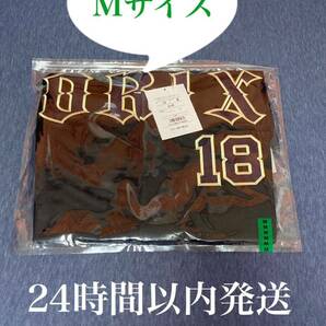 オリックス　山本由伸選手　ハイクオリティユニフォーム Mサイズ