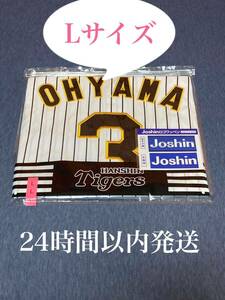 阪神タイガース　大山悠輔　レプリカユニフォーム　Lサイズ