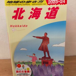 地球の歩き方　Ｊ０５ （２０２３～２０２４年版） 地球の歩き方編集室／編集