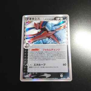 Deoxys 037/052 1st Edition Delta Species Holo Pokemon Card Japanese ポケモン カード デオキシス デルタ種 ホロ ポケカ 220207