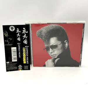 氣志團 / 1/6 LONELY NIGHT　帯付き【良品/CD】 #733