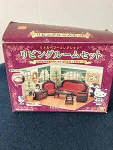 Ａ850 ハローキティ リトルベリーコレクション リビングルームセット BANDAI サンリオ 