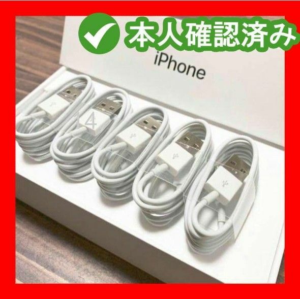 5本1m iPhone充電器ライトニングケーブル 純正品同等 急速 充電ケーブル ケーブル ライトニングケーブル (8uk)