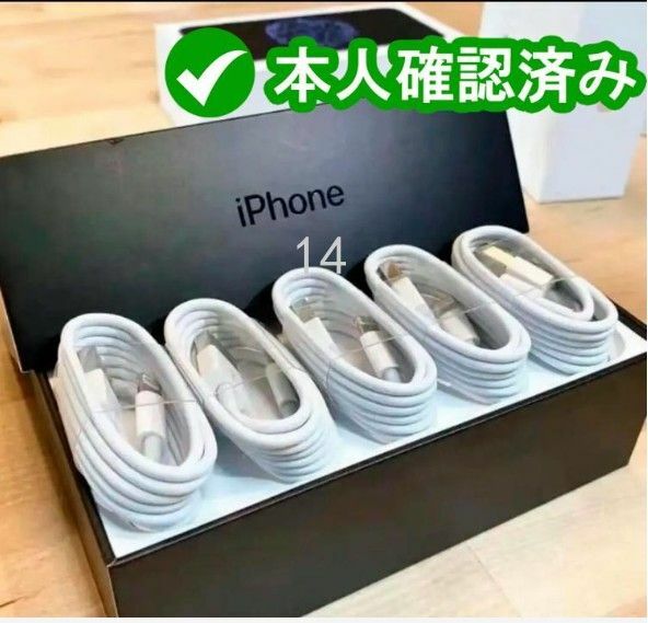 5本1m iPhone 充電器ライトニングケーブル 純正品同等 純正品質 白 本日発送 品質 ライトニングケーブル 純(9ZO)