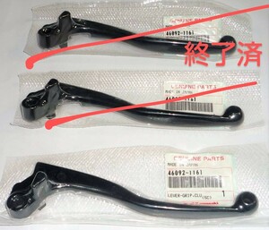 ★レバー ZR400F8F 46092-1161 Kawasaki 純正部品 ３点