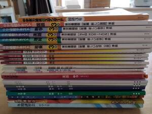 あすなろ学院　高校受験　テキスト　５教科　中学3年