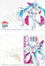 2枚 A4クリアファイル レーシングミク 2024 初音ミク レーミク グッドスマイルレーシング RACING MIKU グッスマ キービジュアル 2024年_画像1