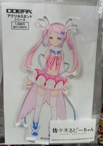 マジカルピンク アクリルスタンド 佐々木とピーちゃん ささピー アクスタ アクリルフィギュア 二次元コスパ