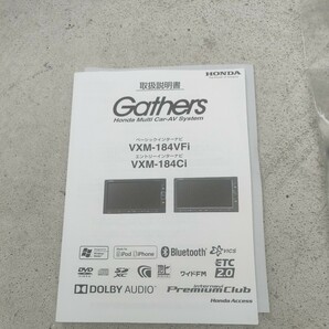 Gathers ナビ 取説付 VXM-184VFi セキュリティコードありの画像3