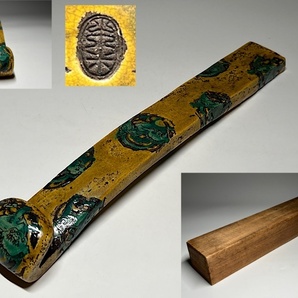 【瑞】青木木米作 黄緑釉 獅子紋 如意置物 幅：３２ｃｍ 合箱付の画像1