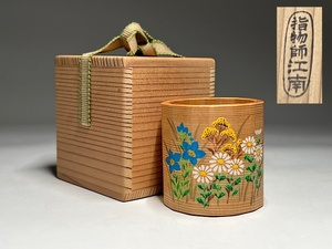 【瑞】指物師　江南作　木製　花絵　蓋置　共箱