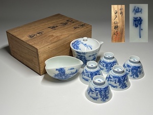 [.]. front flat door .. structure blue and white ceramics landscape . high-quality green tea tea cup also box 