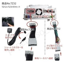 TZ32【 スペーシア テレビキット＆ ナビ操作】R4.01- MK53S 9インチメモリーナビ車 運転中 走行中 見れる キャンセラー ジャンパー_画像5