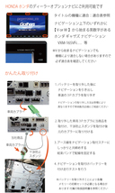 TH1【'22 ホンダ テレビキット＆ ナビ操作】 N-BOX N-WGN ステップワゴン VXU-227NBi VXU-227SWi 走行中テレビ キャンセラー テレナビ_画像4