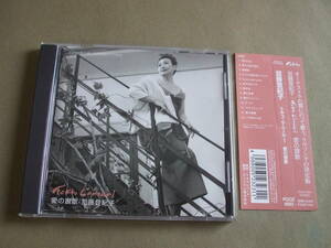  Kato ... с автографом CD /o-ke -тактный la. петь Rav song сборник [ Tokico * Ram -ru1 / love. ..] с поясом оби 