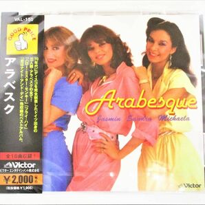 アラベスク CD ベスト ハローミスターモンキー他全18曲 歌詞カード付　新品