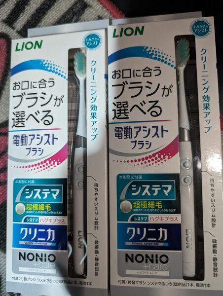 ライオン 電動アシストブラシ 2個