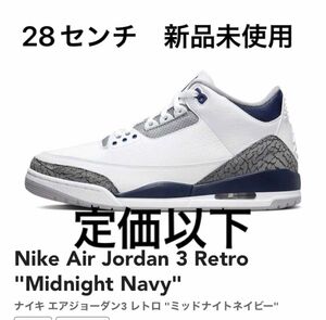 Nike Air Jordan 3 Retro 