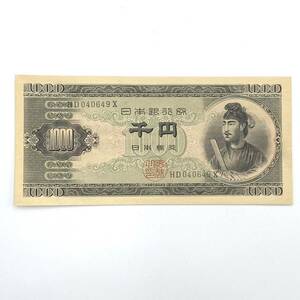  old coin old note note . virtue futoshi .1000 jpy . thousand jpy . Japan Bank ticket HD040649X old note collection rare beautiful goods 