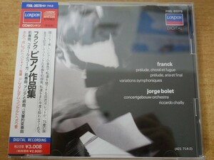 CDk-8083＜帯付＞ボレット,シャイー / フランク:ピアノ作品集