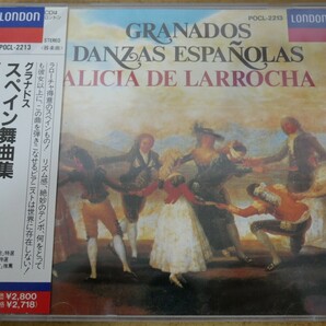 CDk-8100＜帯付＞ラローチャ / グラナドス:スペイン舞曲集の画像1