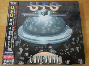 CDk-8420＜帯付 / 2枚組＞UFO / 聖約+オフィシャル・ライヴ・ブートレッグ