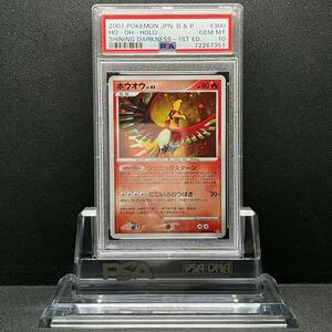 PSA 10 GEM MINT Ho-oh ホウオウ DPBP#300 DP3 他にも鑑定品出品中 ポケモンカード