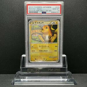 PSA 10 GEM MINT Raichu ライチュウ 033/070 L1 他にも鑑定品出品中 ポケモンカード